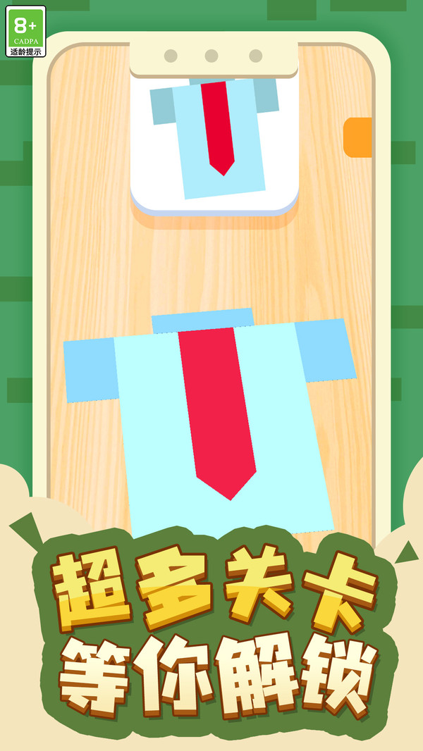 我解迷贼溜