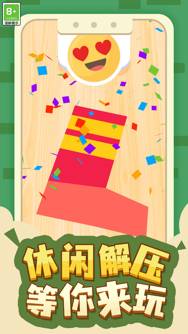 我解迷贼溜