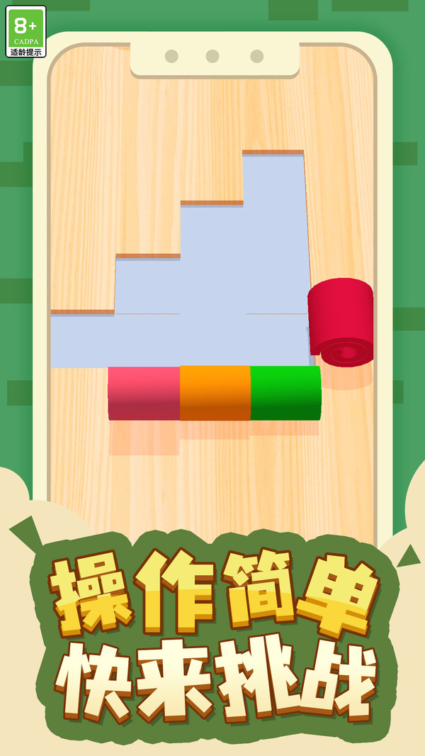 我解迷贼溜