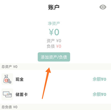 青子记账