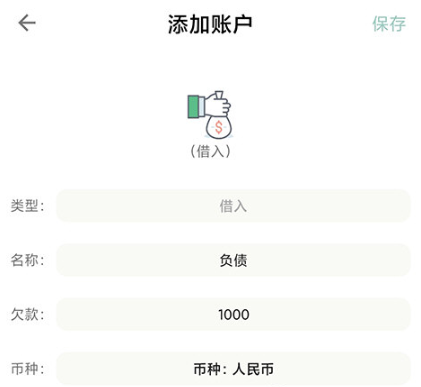 青子记账