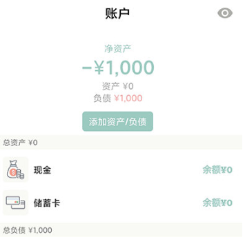 青子记账