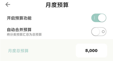 青子记账