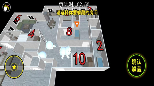 请选择你的躲藏点