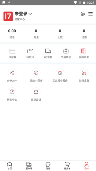 17货源