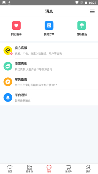 17货源