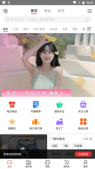 17货源