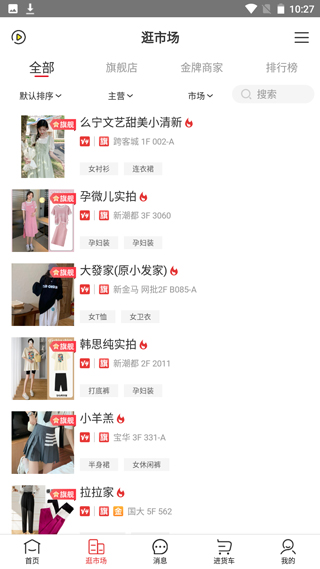 17货源