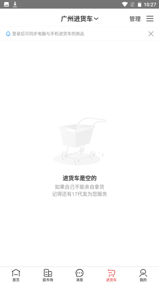 17货源