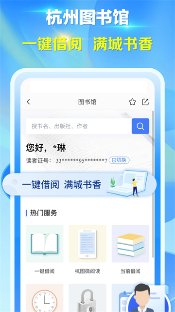 杭州办事服务