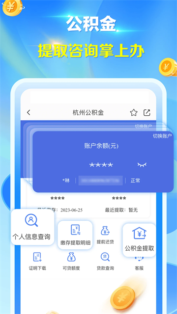杭州办事服务
