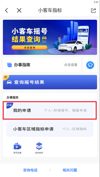 杭州办事服务