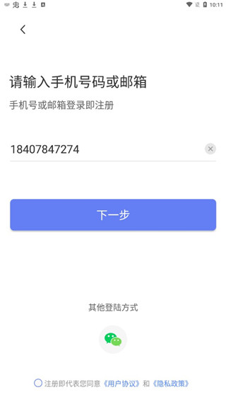 Golink加速器