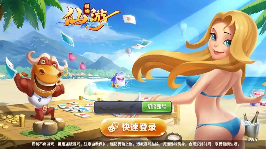 棋牌