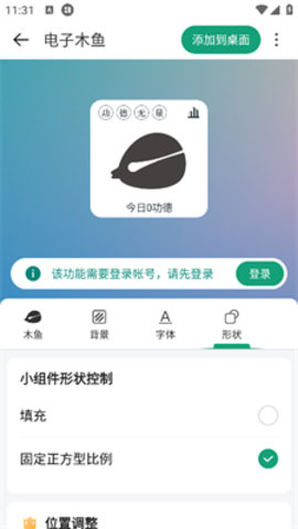 万象小组件