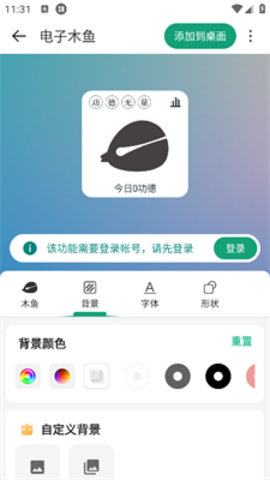 万象小组件
