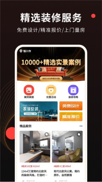 装修风格图库