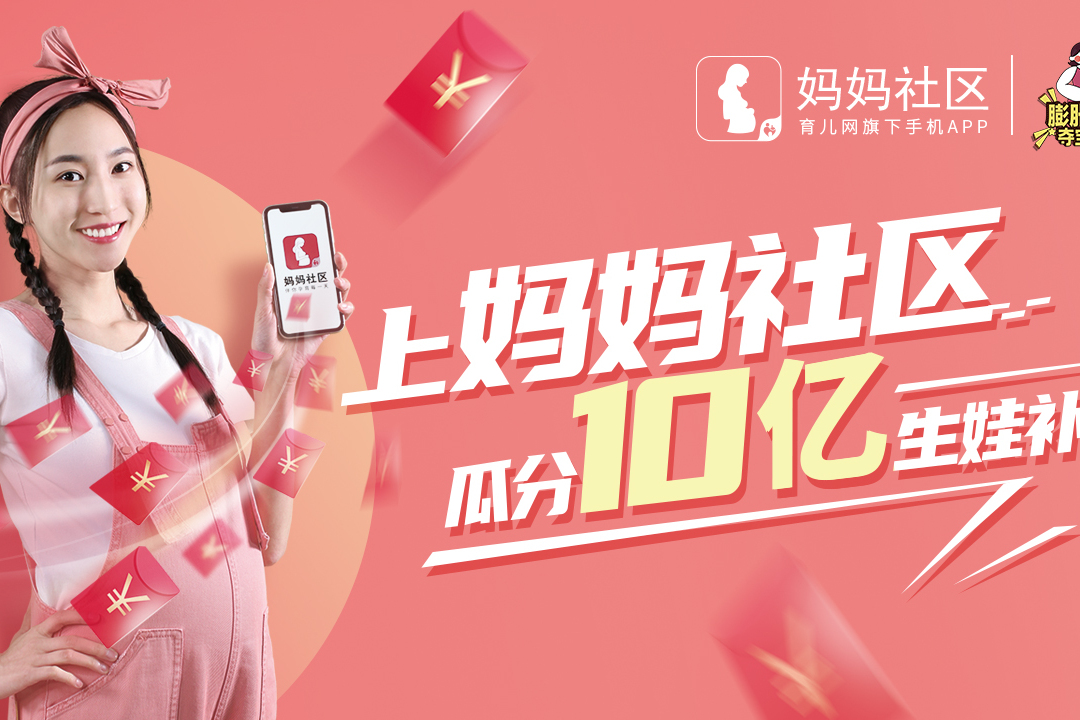 妈妈社区