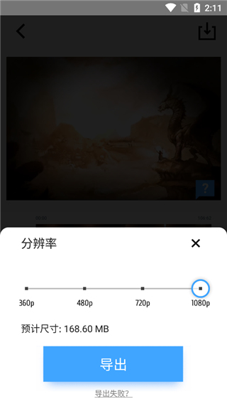 timecut补帧慢动作编辑器