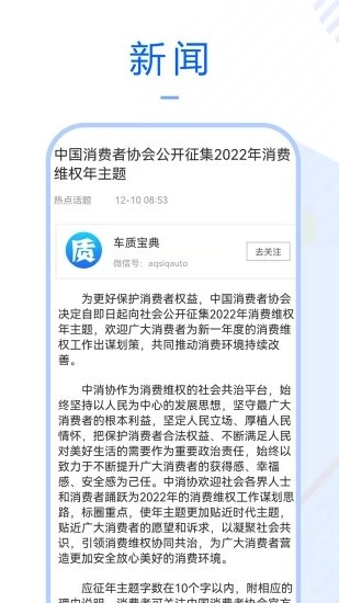 车质宝典