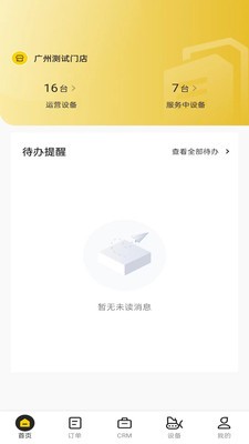 机械星球