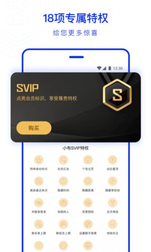 Blued聊天软件