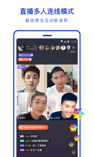 Blued聊天软件
