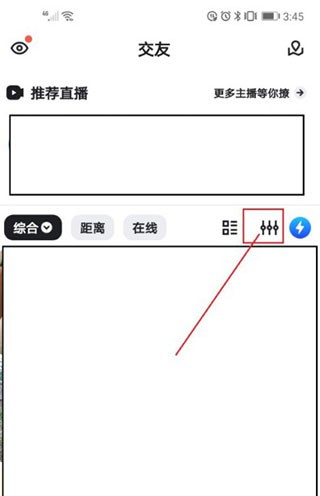 Blued交友软件5