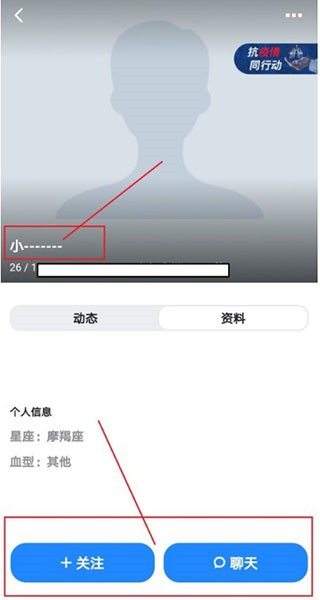 Blued交友软件8
