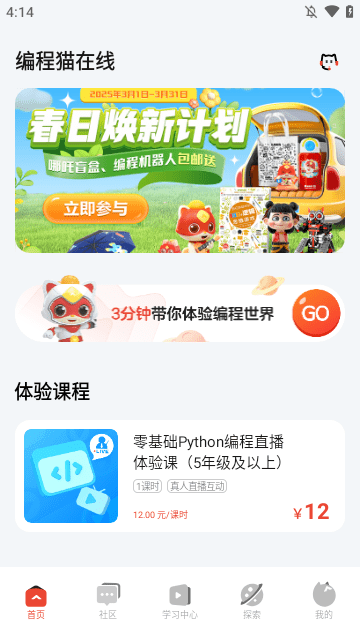 编程猫在线