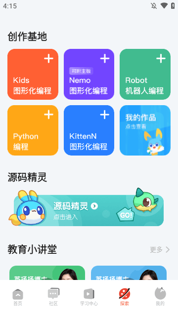 编程猫在线