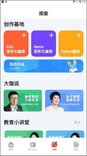 编程猫在线