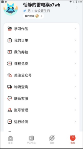 编程猫在线