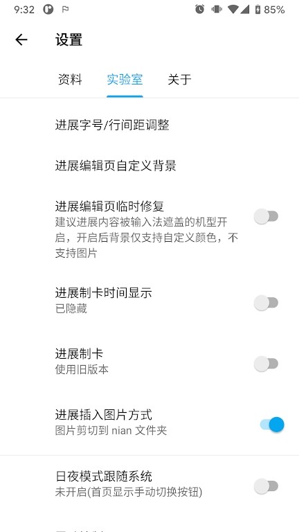 nian记事本