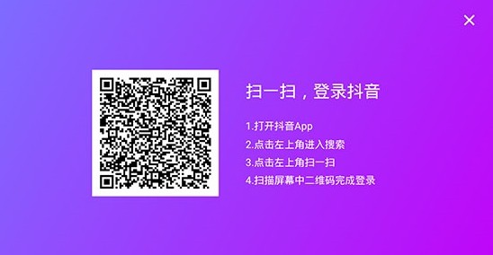 抖音大屏版4