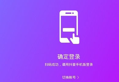 抖音大屏版5