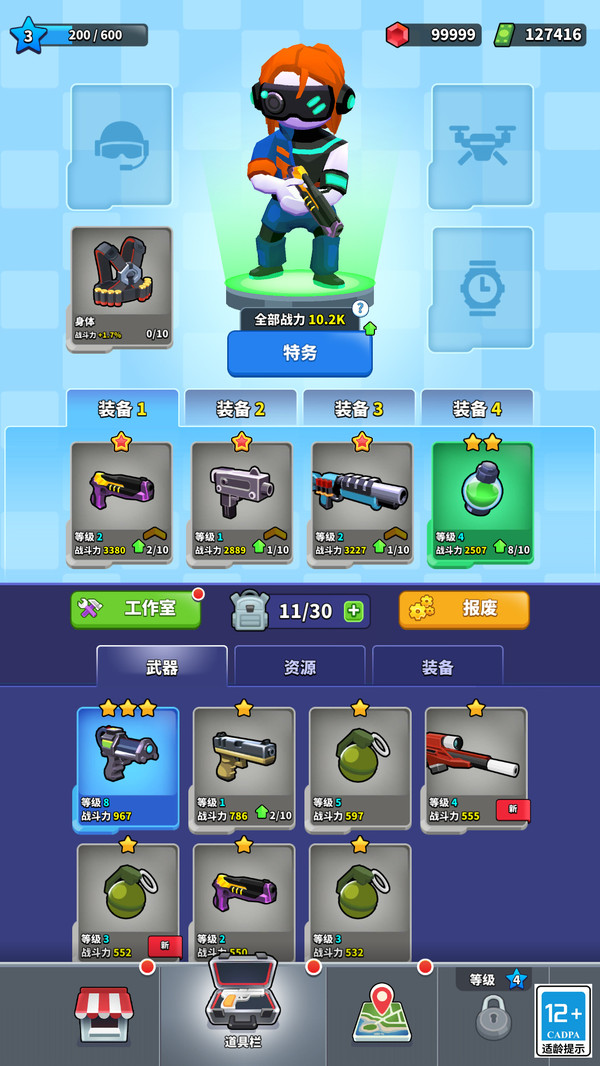 小兵养成记