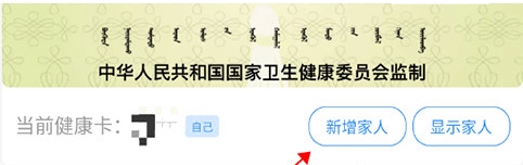 内蒙古蒙速办