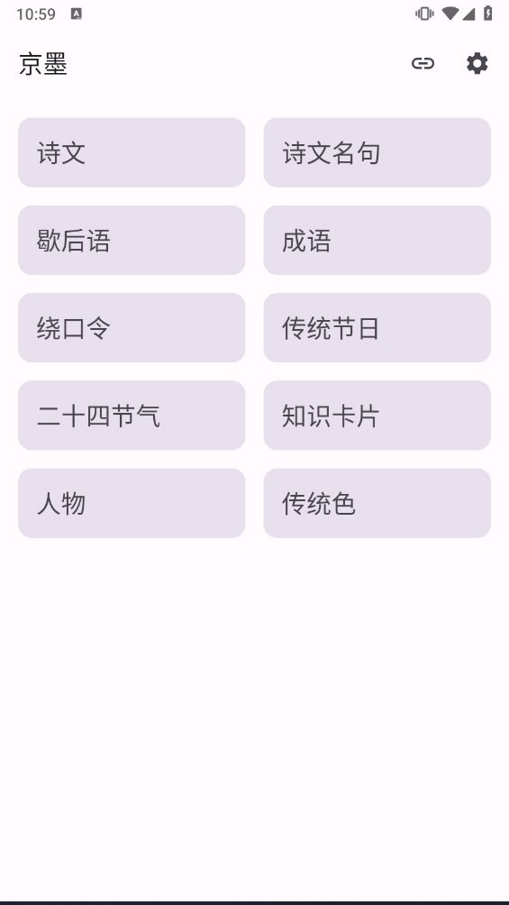 京墨