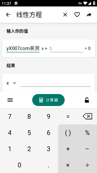 CalcKit计算器