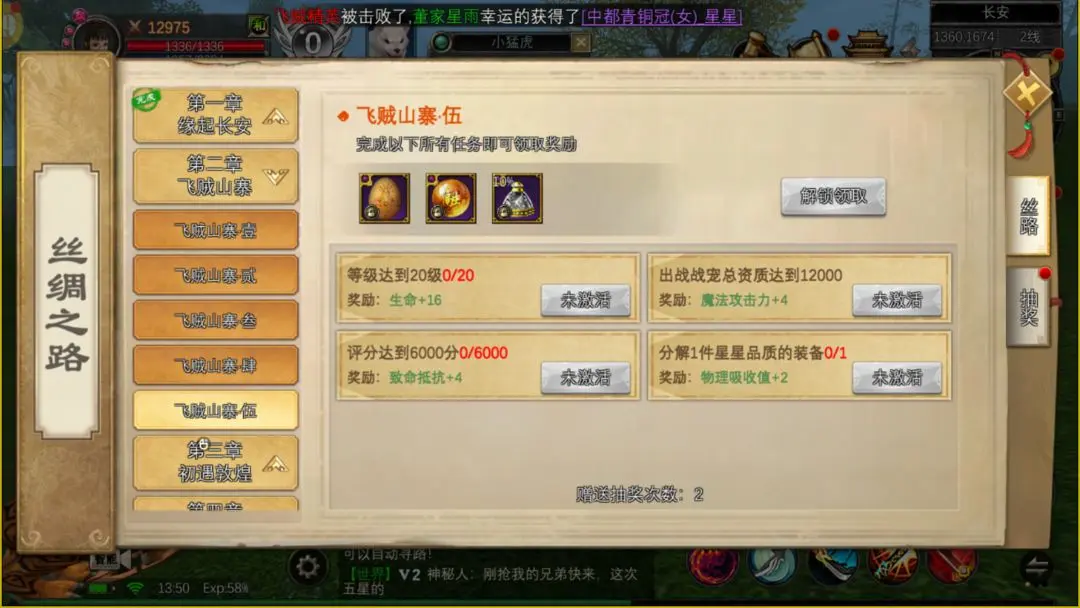 寻梦丝路