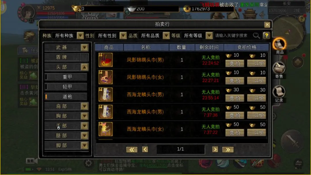 寻梦丝路