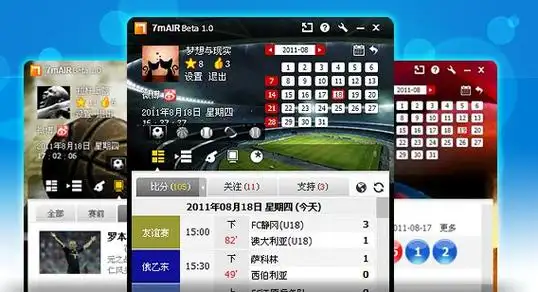 7M即时比分