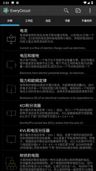 everycircuit12
