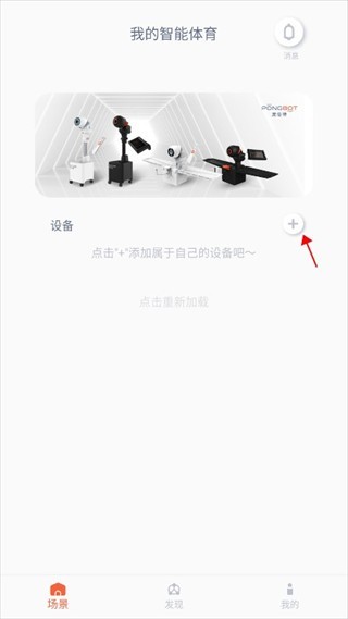 创屹体育