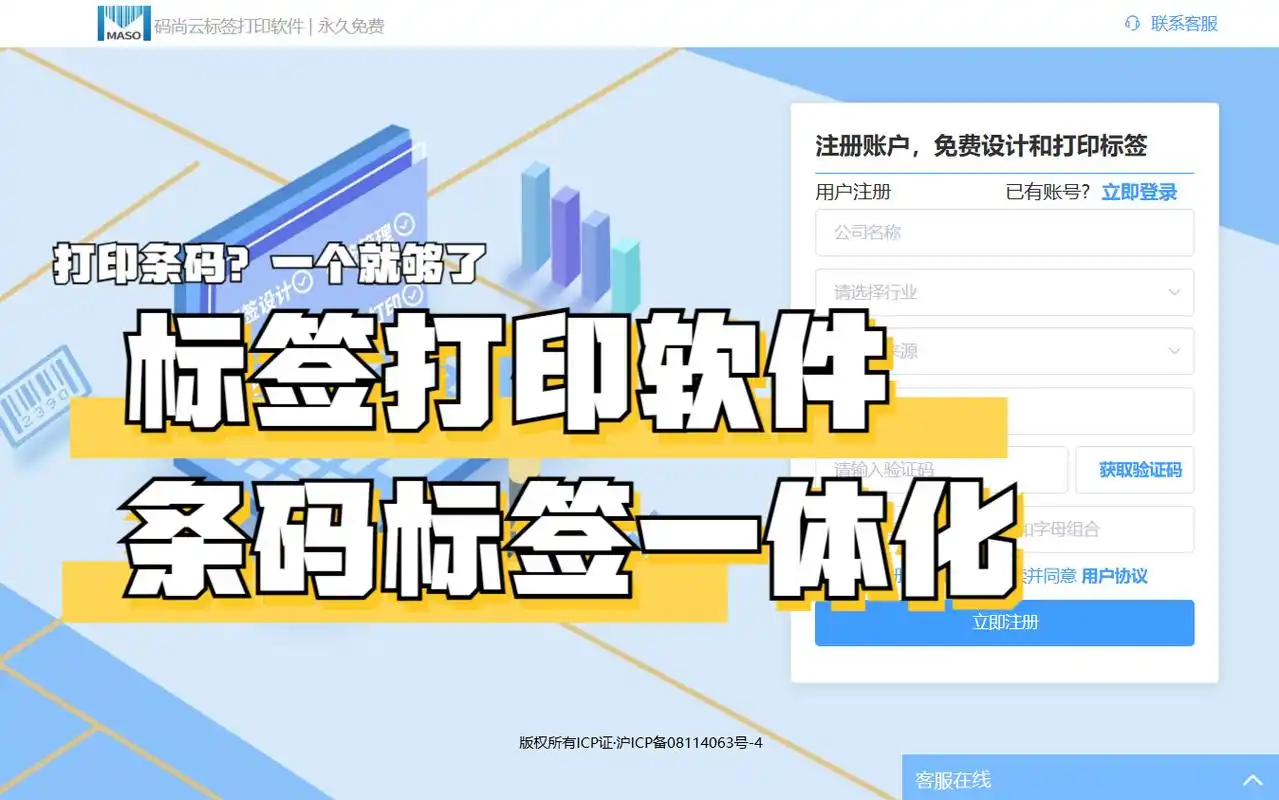 软件标签