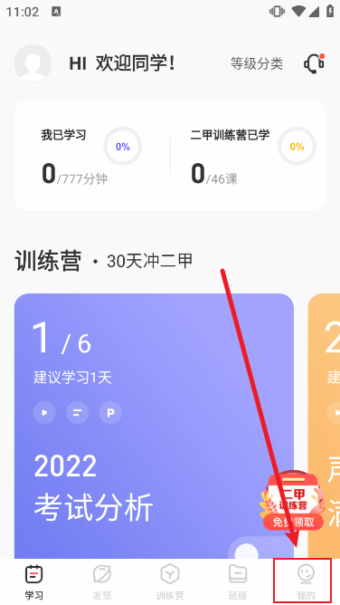 对啊普通话