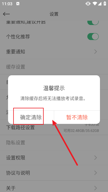 对啊普通话