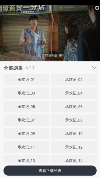 疾风视频