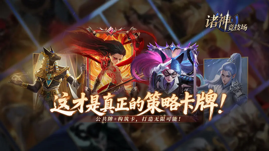 诸神竞技场新手神灵推荐攻略